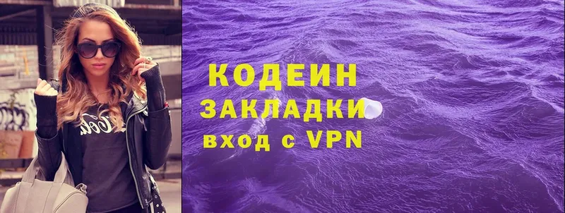 Кодеин Purple Drank Гороховец