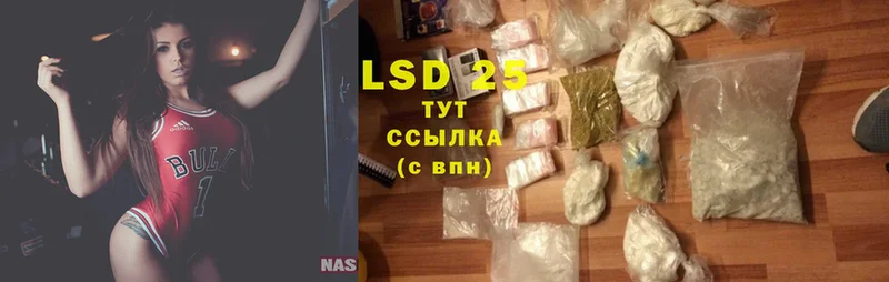 LSD-25 экстази кислота Гороховец