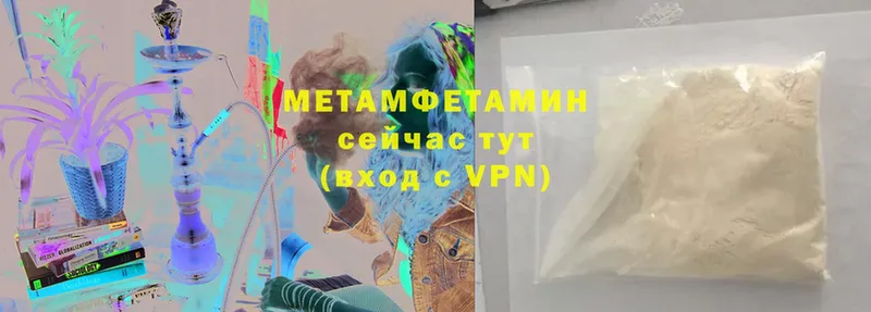 Первитин Methamphetamine Гороховец